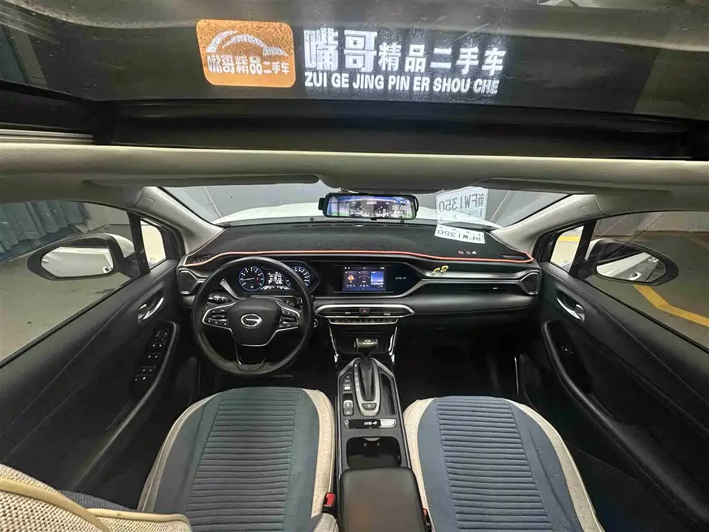 GAC TRUMPCHI GS4