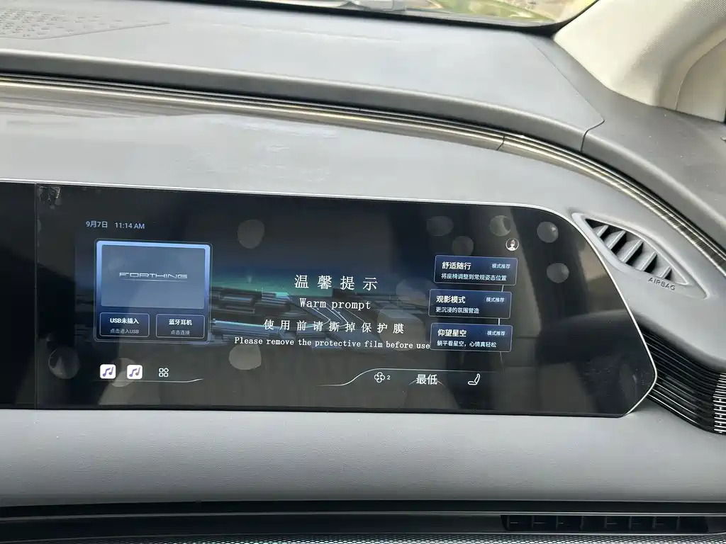 Fengxing Xinghai V9 — миниатюра 29