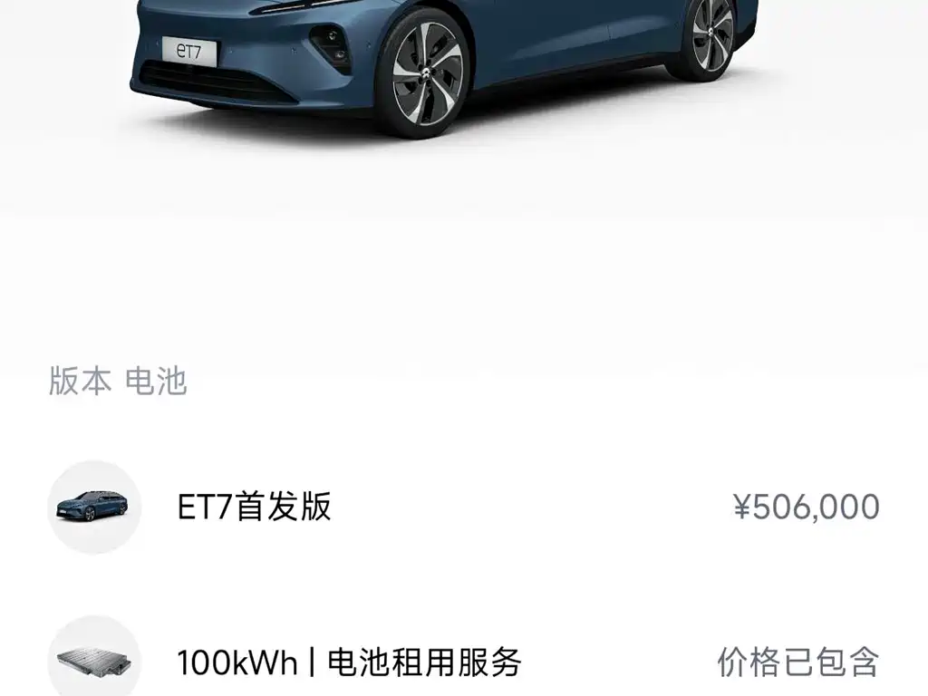 NIO NIO ET7