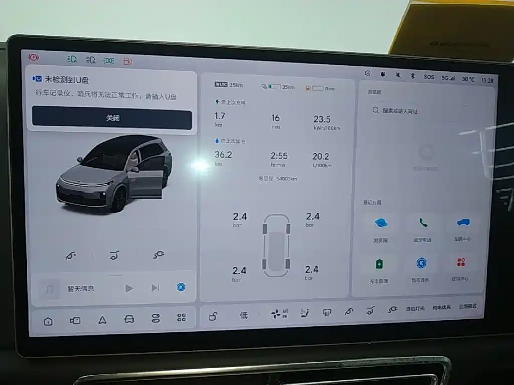 Li Auto Li L8 — миниатюра 12