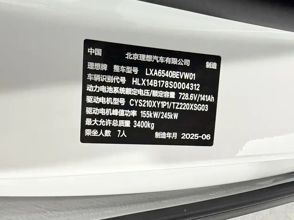 Li Auto Li MEGA — миниатюра 18