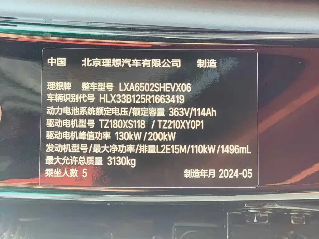 Li Auto Li L7 — миниатюра 40