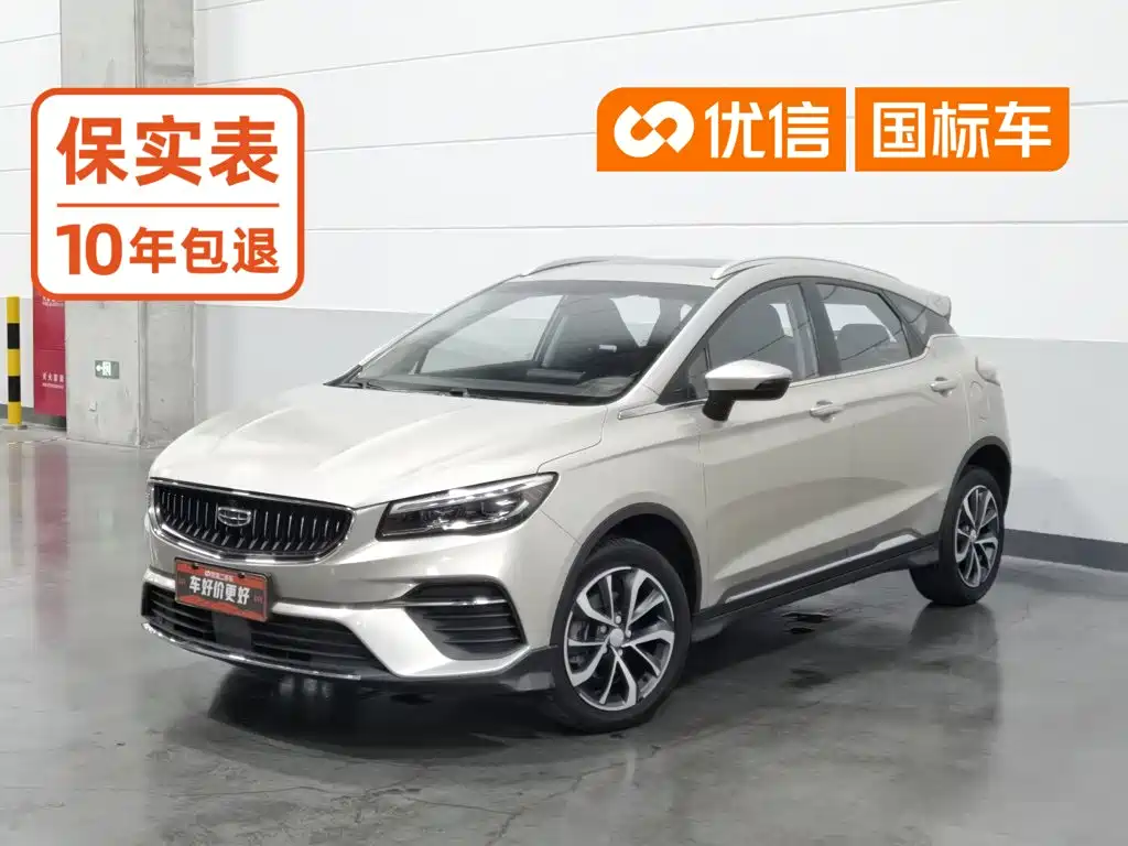 Geely Emgrand S