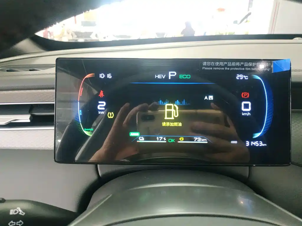 BYD Qin PLUS — миниатюра 12