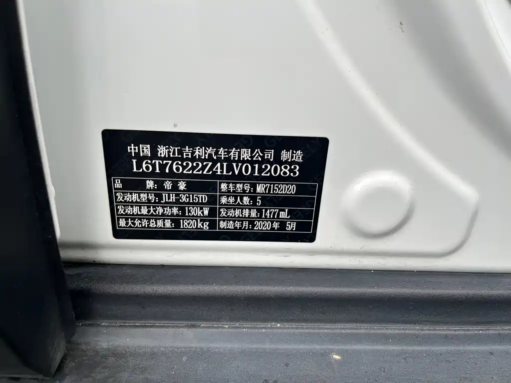 Geely Icon — миниатюра 13