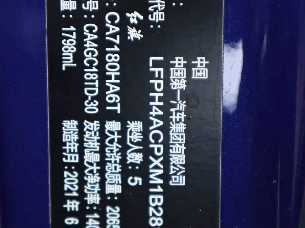 Hongqi Hongqi H5 — миниатюра 10