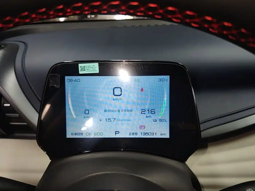 BYD Yuan Plus — миниатюра 12