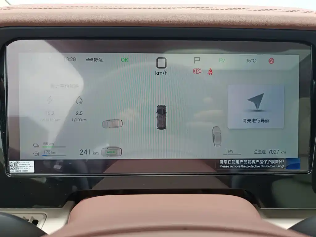 BYD Xia — миниатюра 12