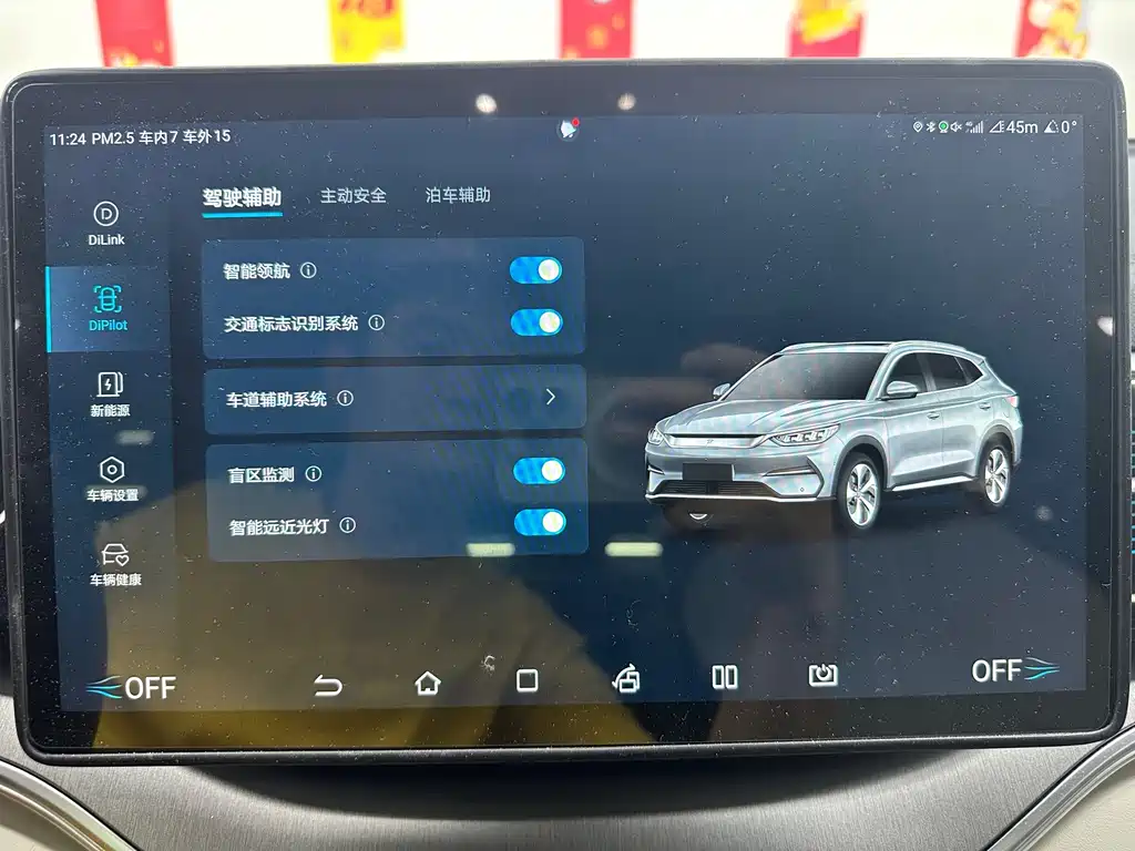 BYD PLUS New Energy — миниатюра 19
