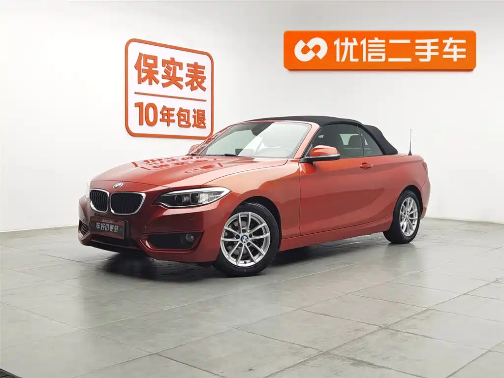 BMW 2 Series (Import) 2017
