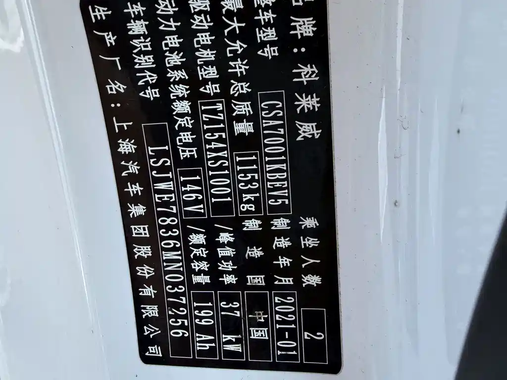 Roewe Clever — миниатюра 11