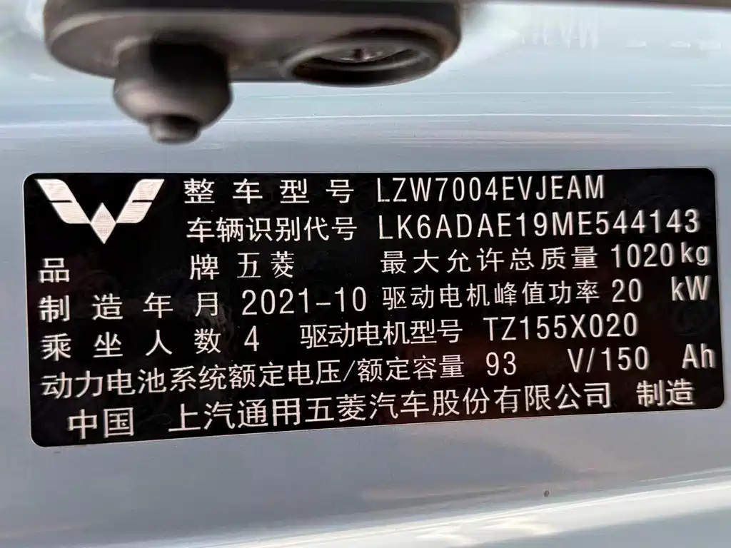 Wuling MINIEV — миниатюра 27