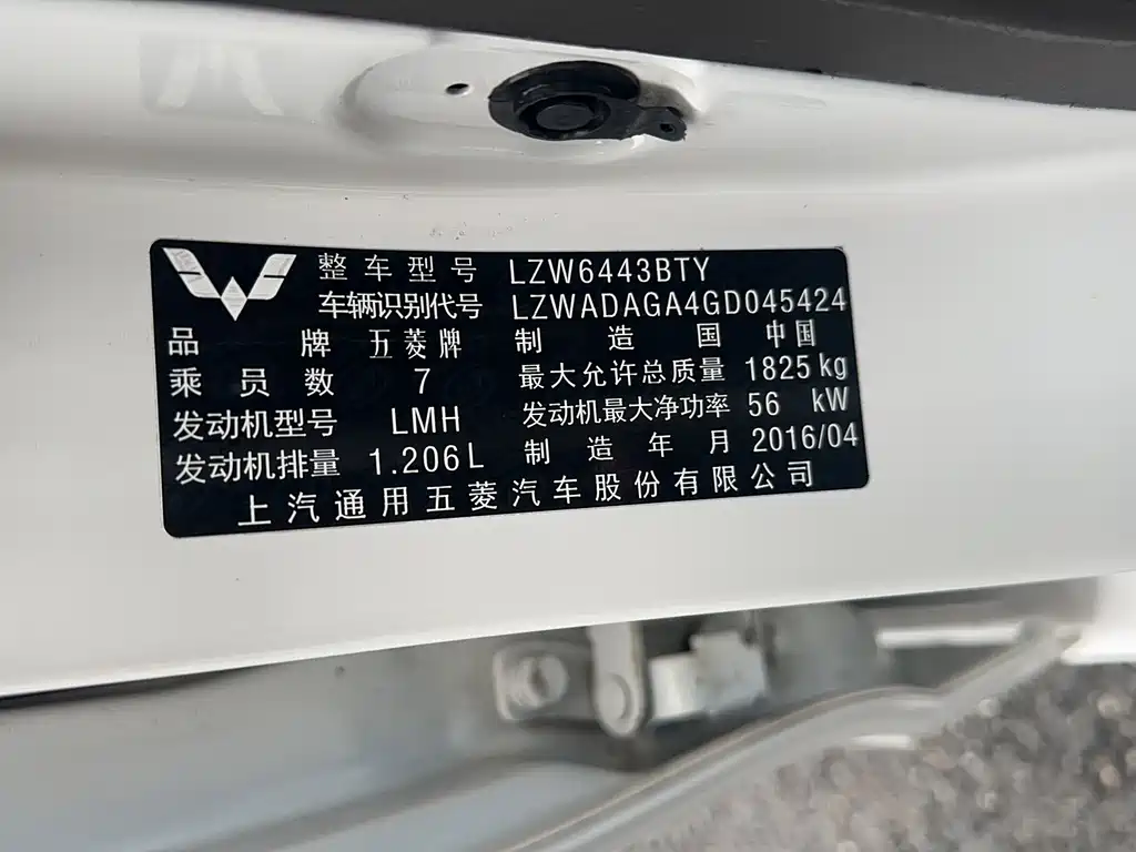 Wuling Hongguang — миниатюра 2