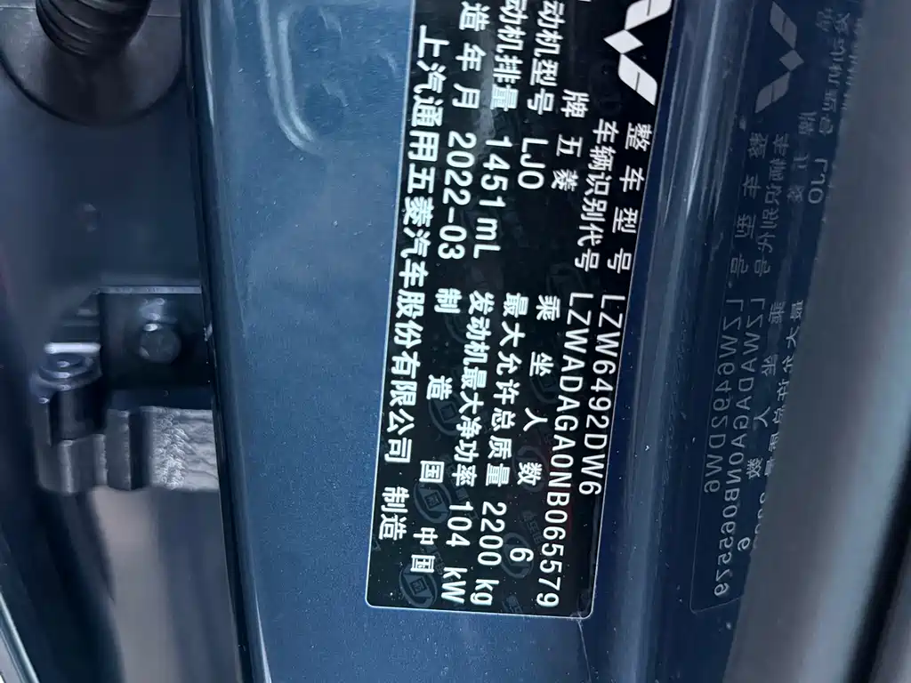 Wuling Victory — миниатюра 17