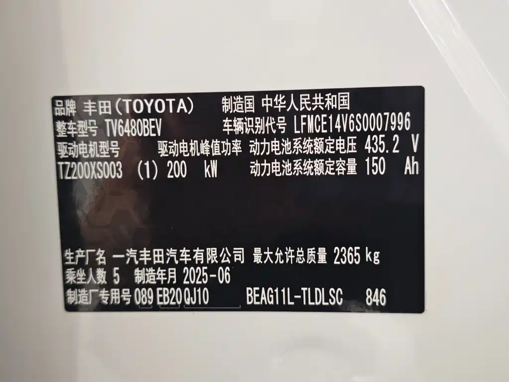 Toyota bZ5 — миниатюра 6