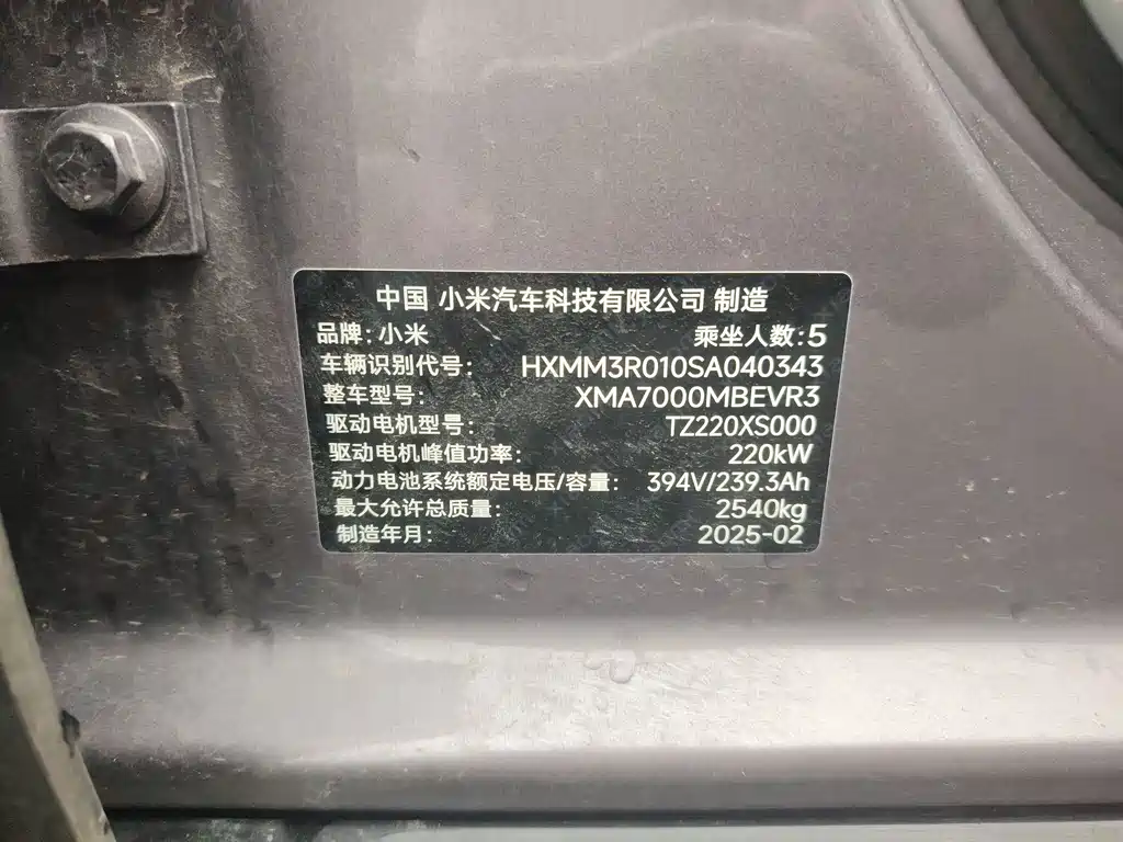 Xiaomi SU7 — миниатюра 19