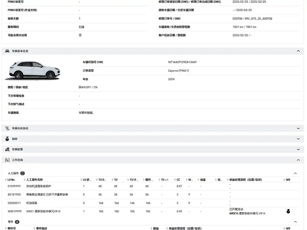 Porsche Cayenne — фотографии объявления, Фото 23