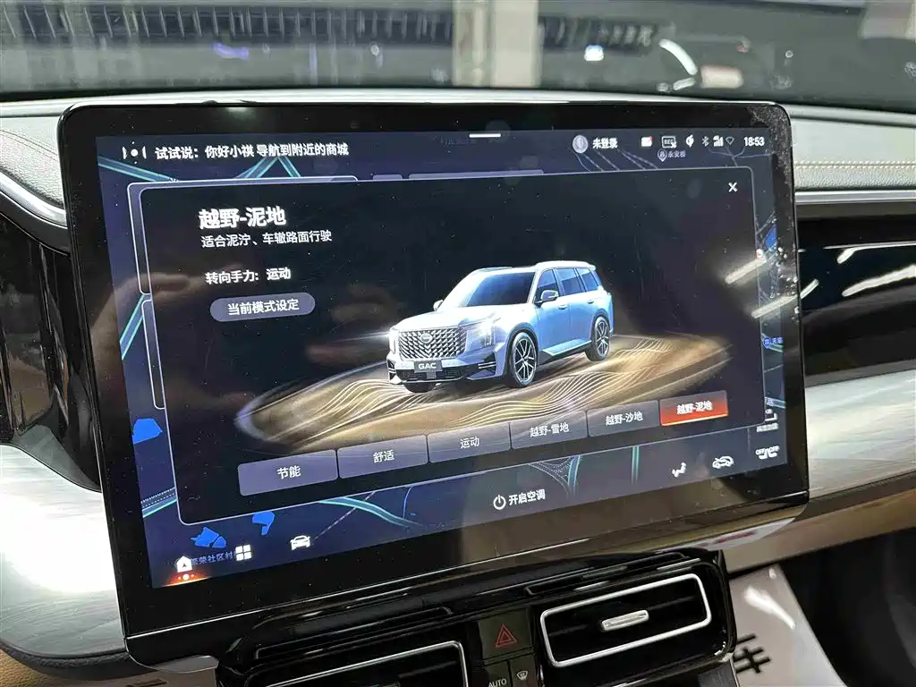 GAC TRUMPCHI GS8