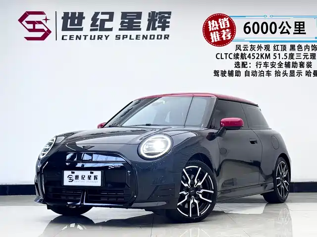 MINI ELECTRIC  COOPER 2024
