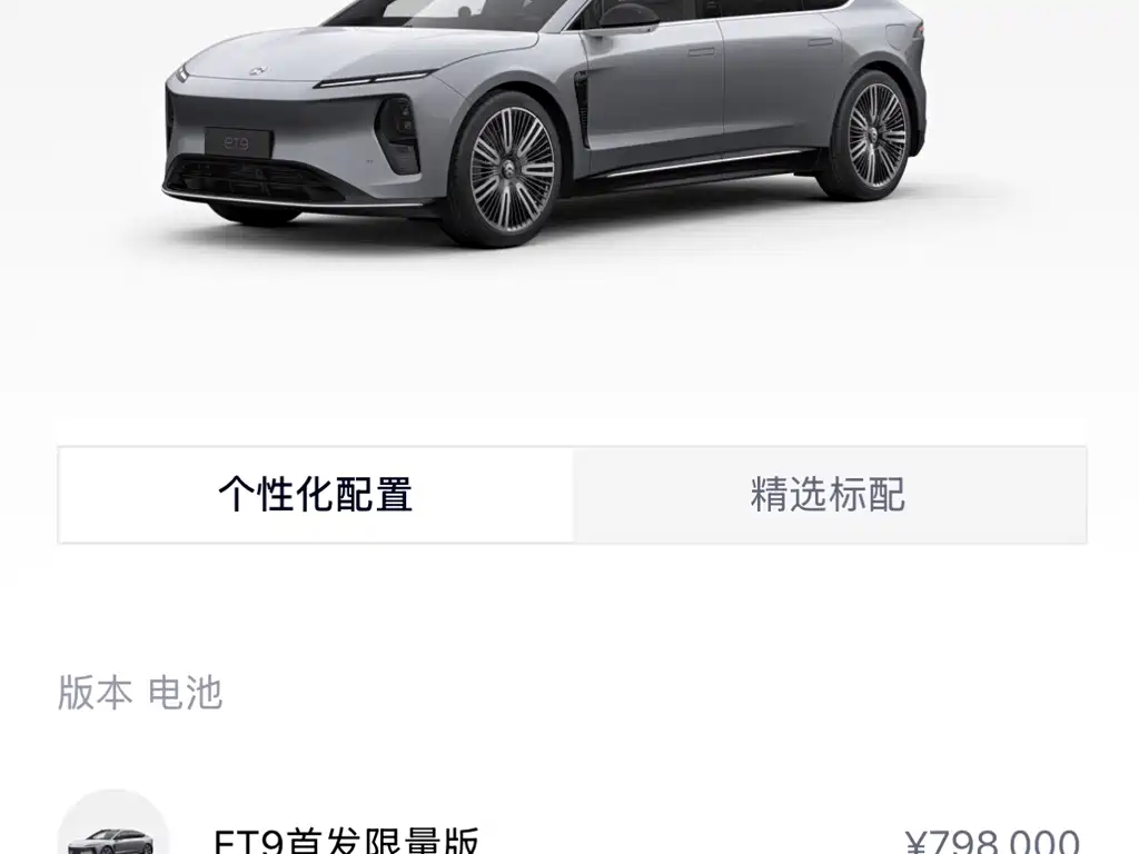 NIO ET9 — миниатюра 10