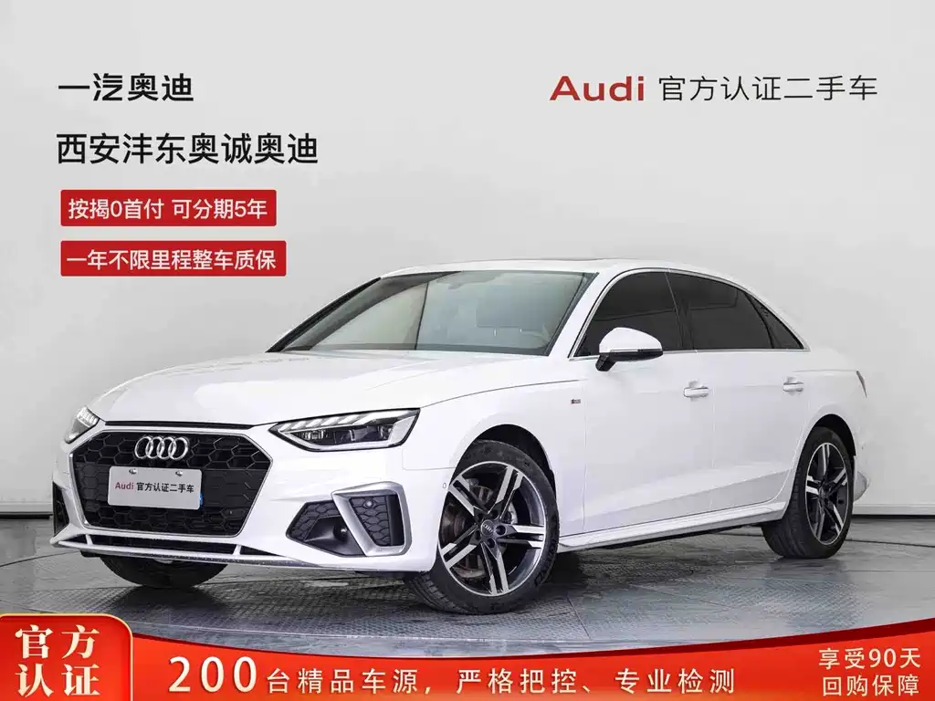 Audi A4L 2020