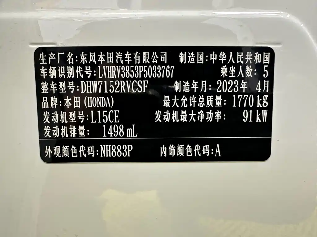 Honda XR-V — миниатюра 7