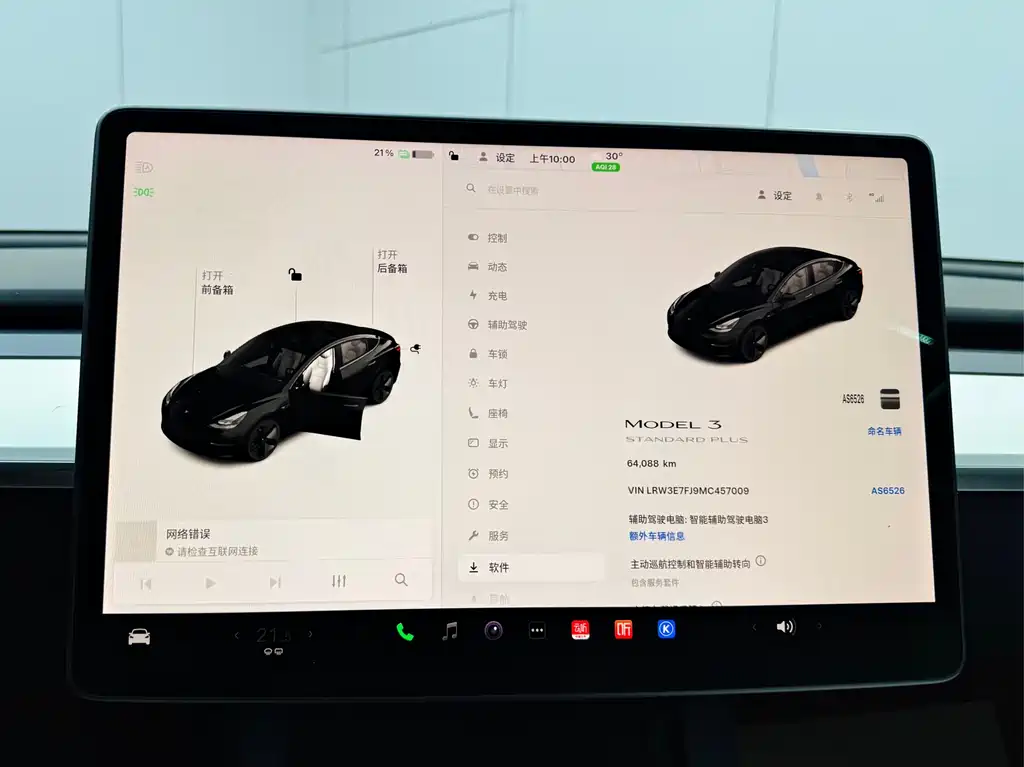 Tesla Model 3 — фотографии объявления, Фото 22