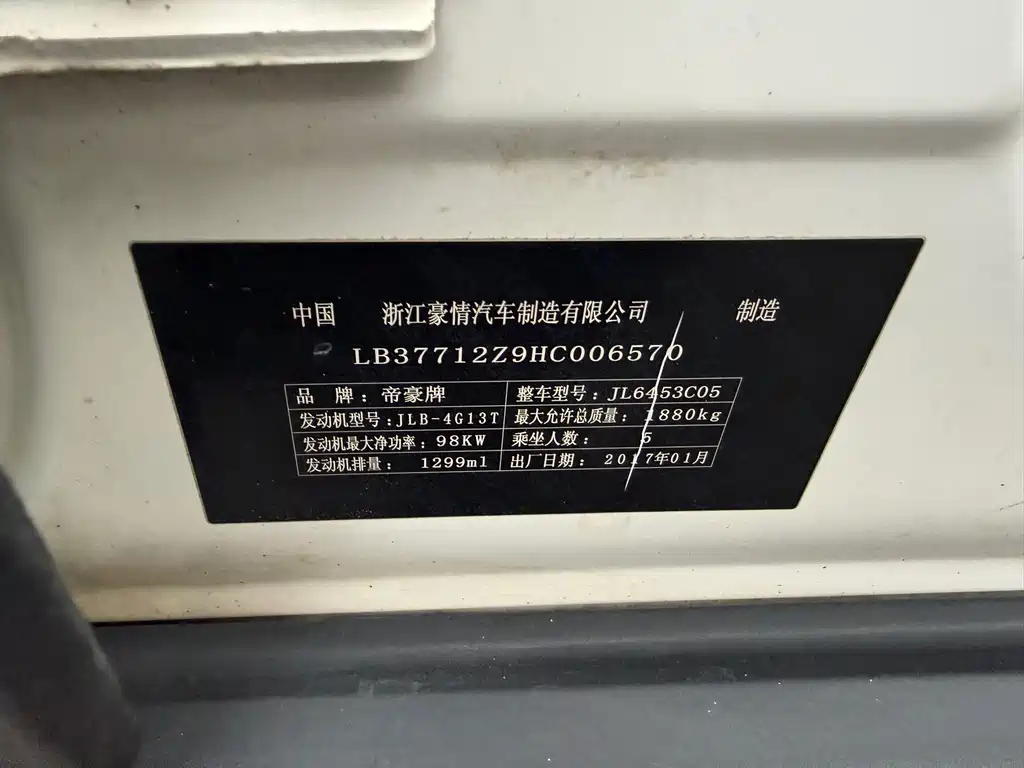 GEELY AUTOMOBILE VISION X6