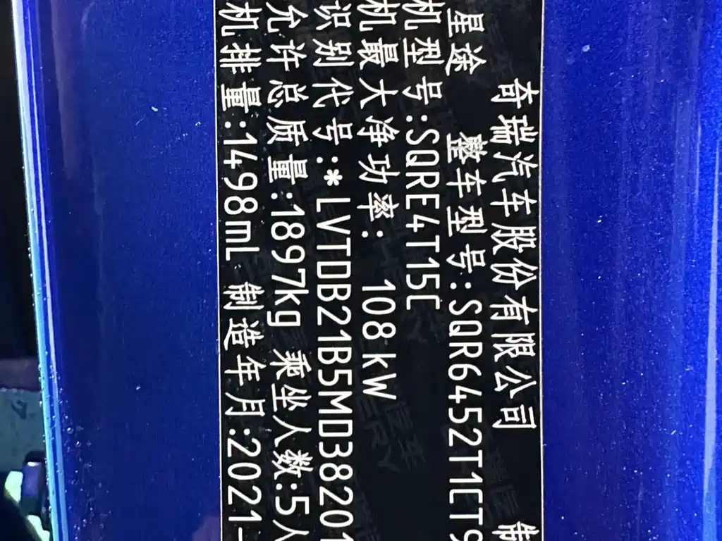 Exeed Zhaofeng — миниатюра 7