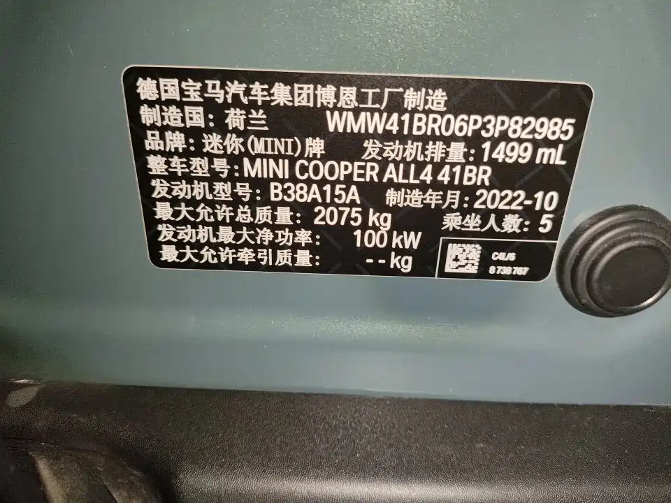 MINI Mini Countryman — миниатюра 14