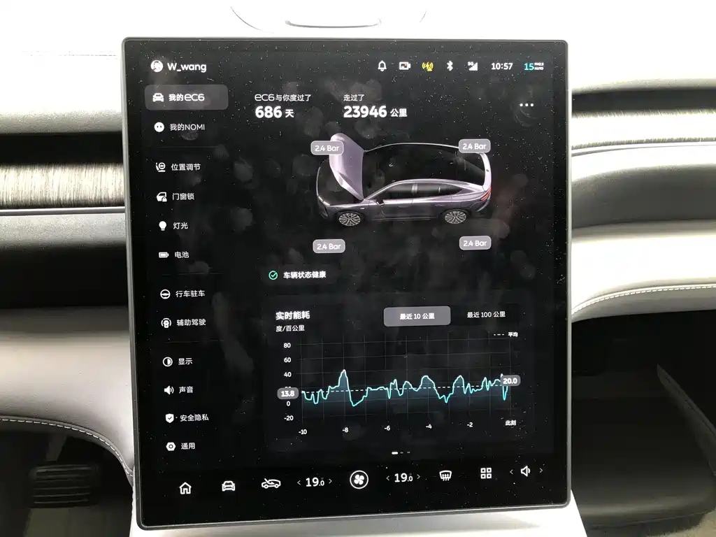 NIO EC6 — миниатюра 15