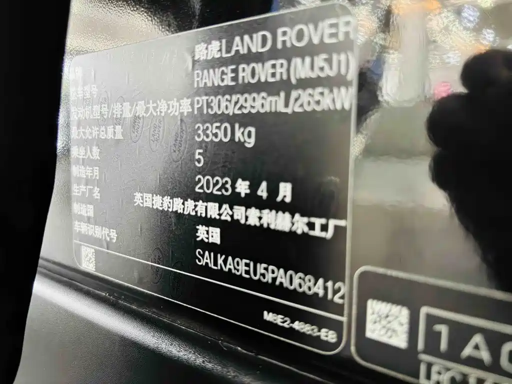Land Rover Range Rover 2023 — фото 34