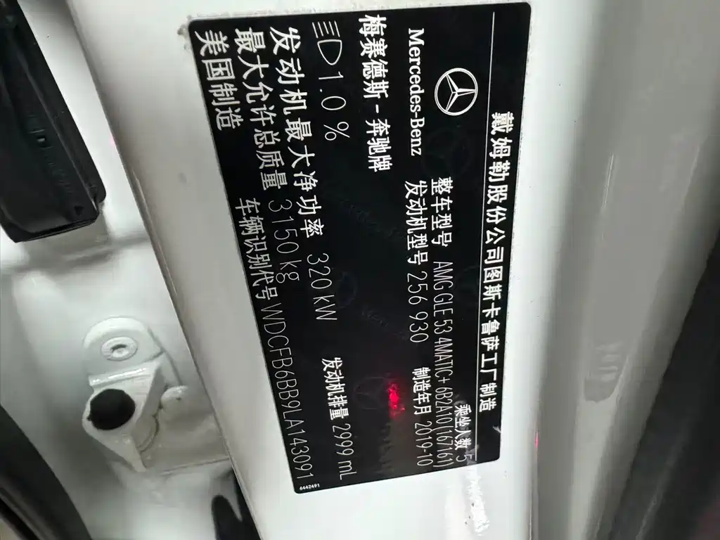 Mercedes-Benz GLE AMG — миниатюра 7