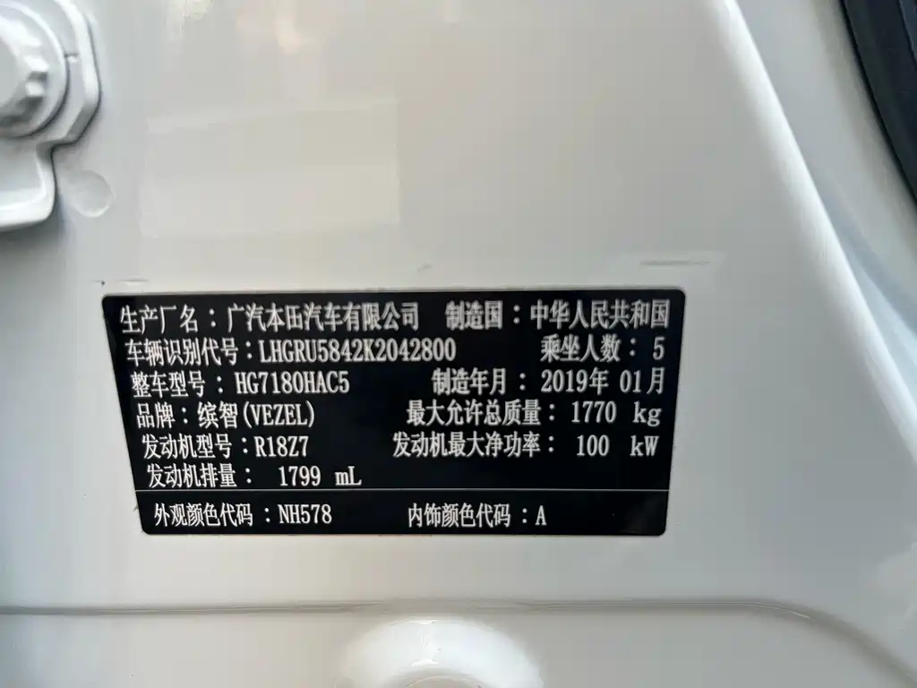 Honda Vezel — миниатюра 28
