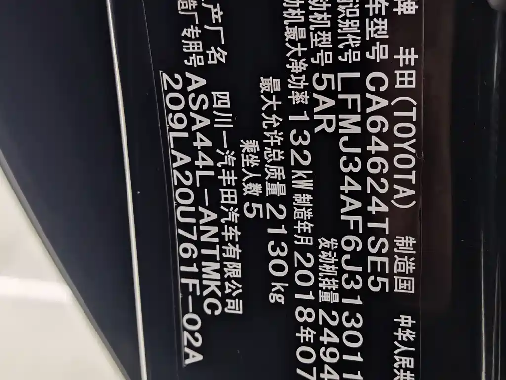 TOYOTA RAV4 RONGFANG