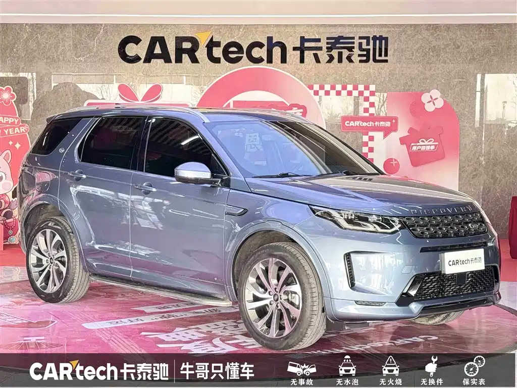 LAND ROVER DISCOVER SPORTS