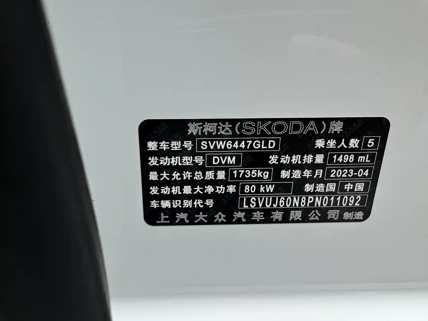 Skoda Kamiq id 4589139 из Китая 18