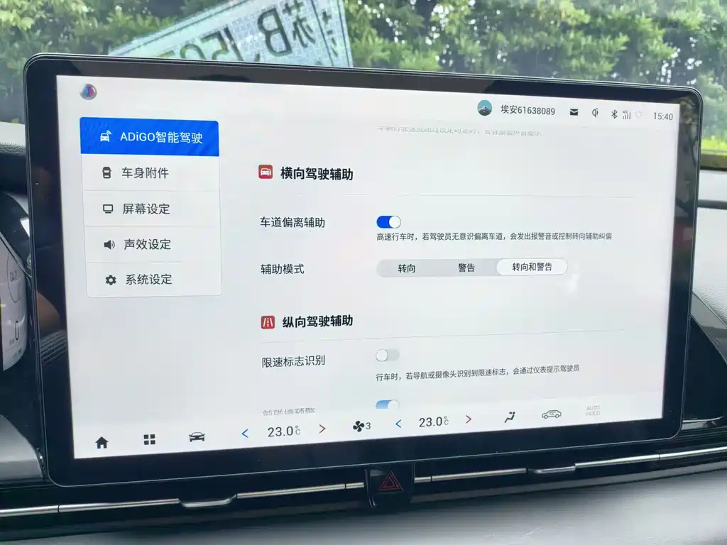 Aion S Plus 2022 80