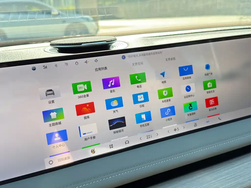 Geely Galaxy E8 2024 — фото 19