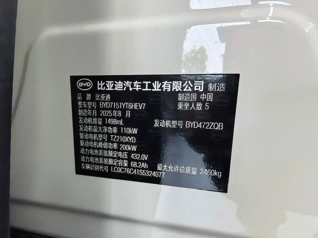 BYD Seal 07 DM-i — миниатюра 20