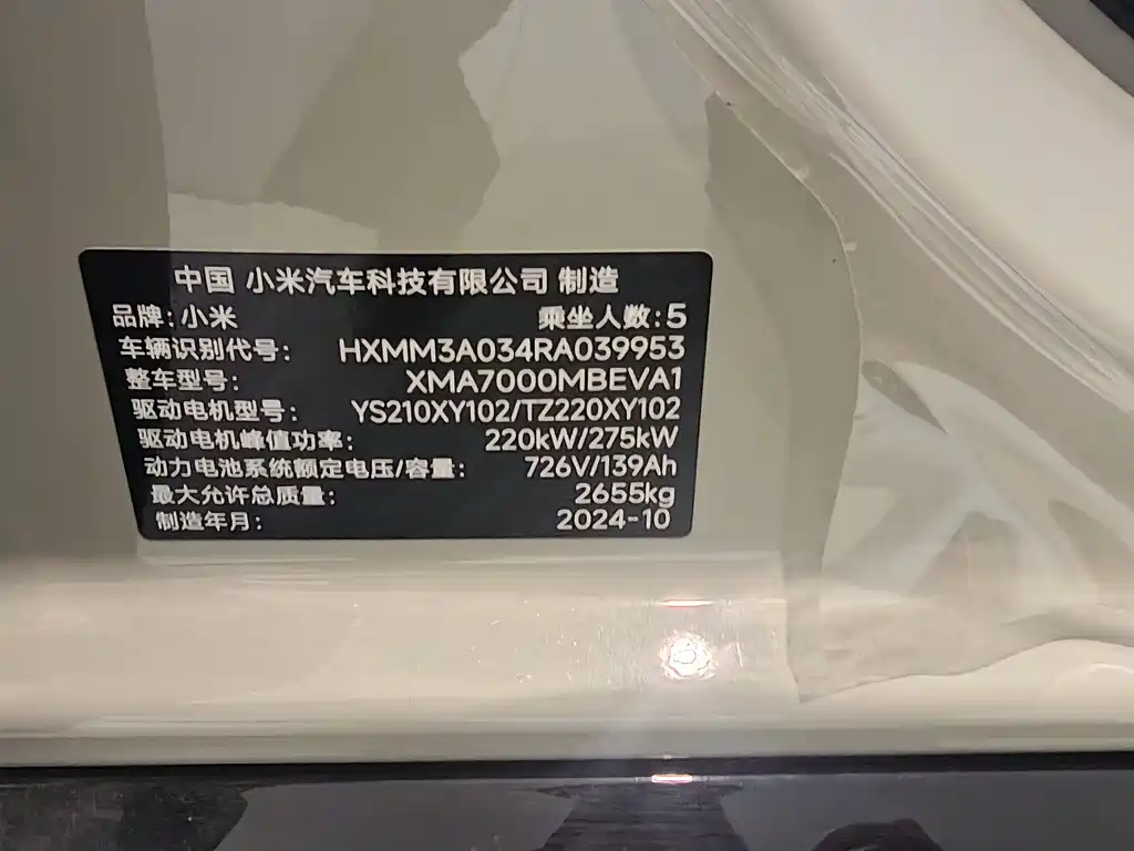 XIAOMI CAR XIAOMI SU7