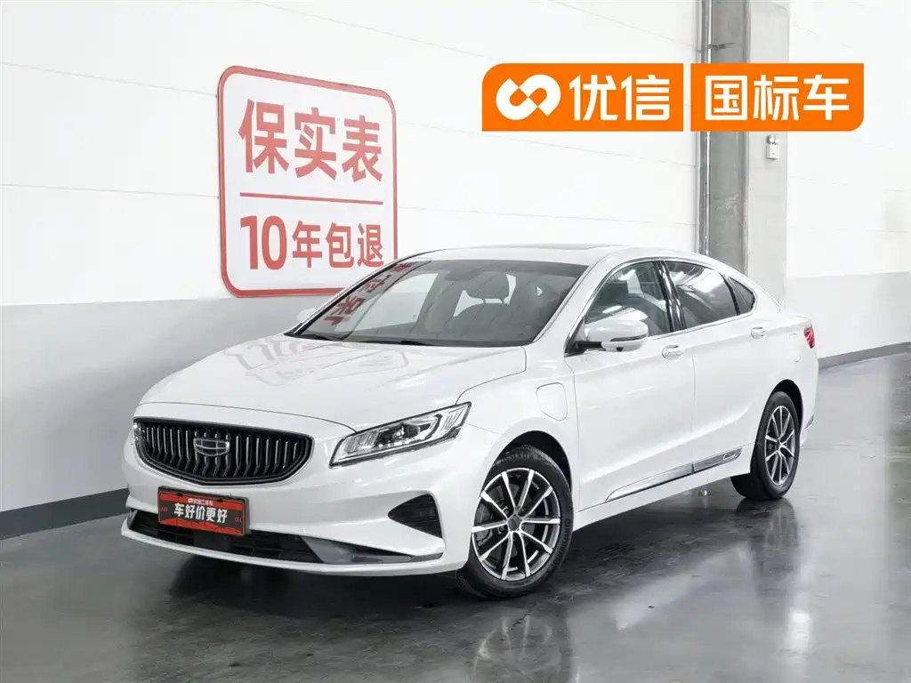 Geely Borui Hybrid