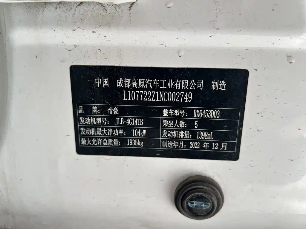 Geely Vision X6 PRO 1.4T Auto Premium Type, фото 15
