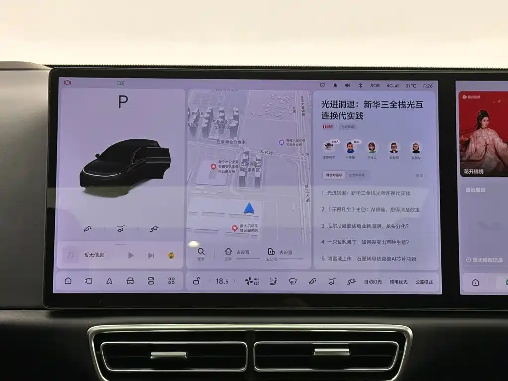 Li Auto Li L7 — миниатюра 13