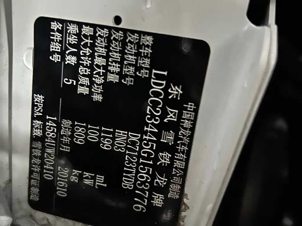 Citroen C4L