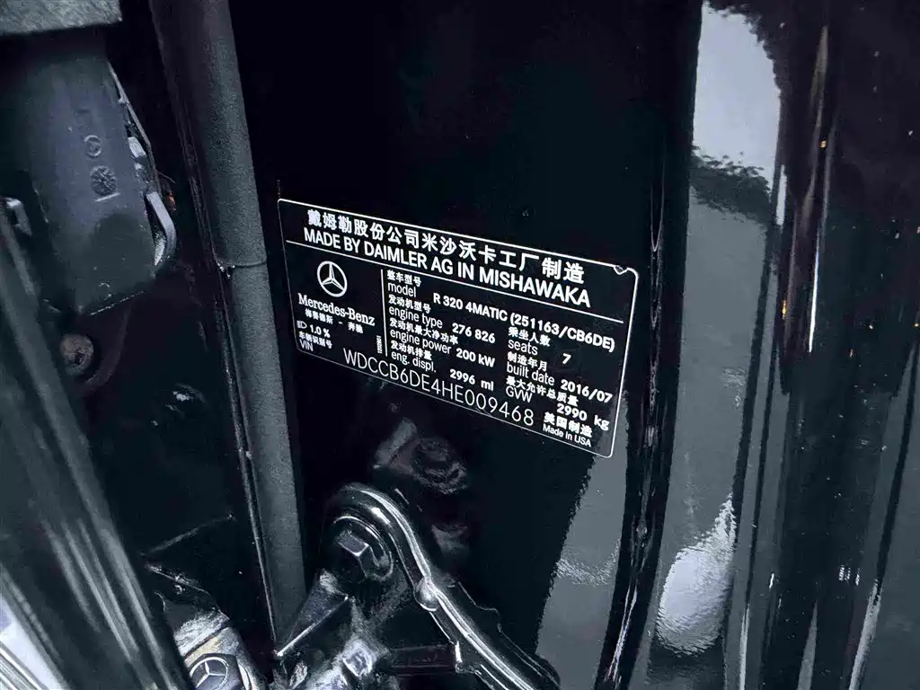 Mercedes-Benz R-Class — миниатюра 21