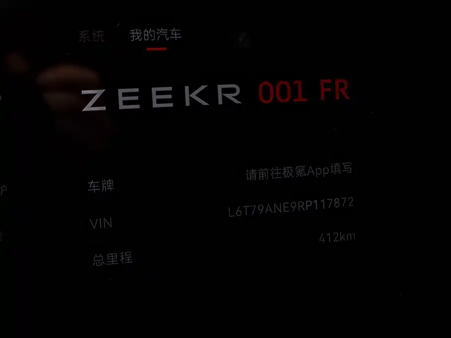 ZEEKR EXTREME KRYPTON 001 FR