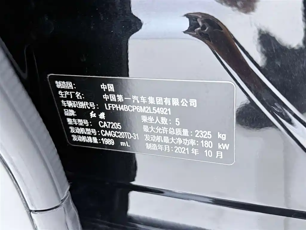 Hongqi HONGQI H9