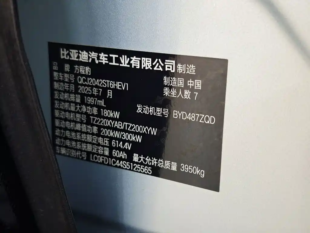 Fang Cheng Bao Leopard 8 — миниатюра 16