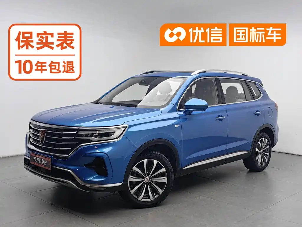 Roewe RX5 MAX